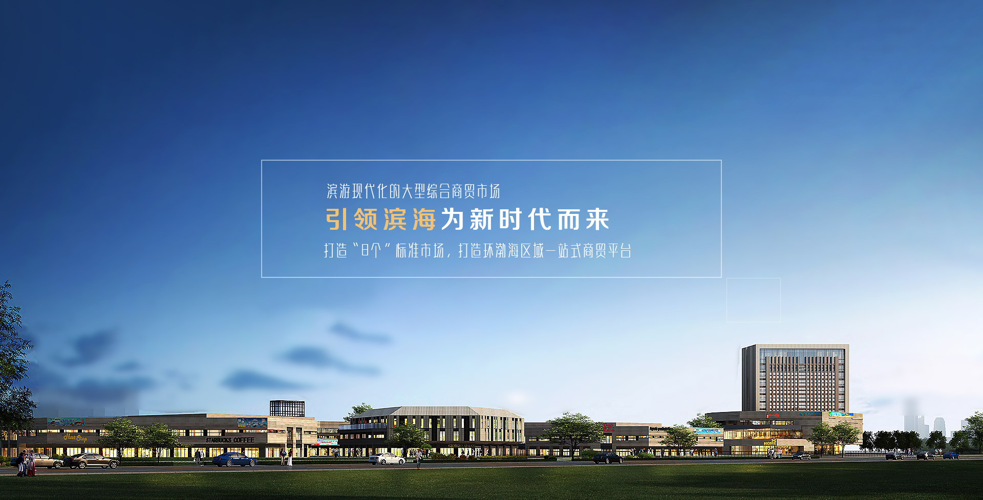 和旭置業(yè)